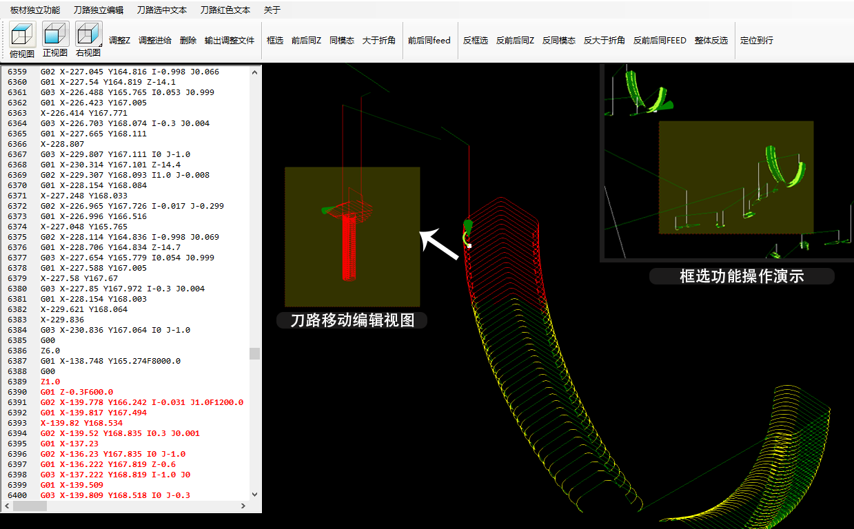NC可视化编辑软件真实操作界面